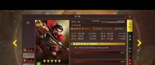 魏延姜维阵容插图1
