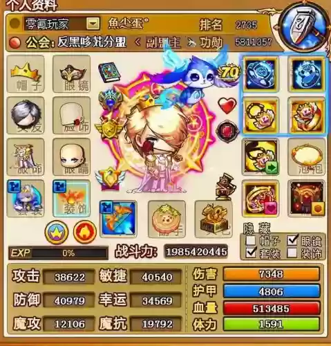 注册弹弹堂3限量s级武器