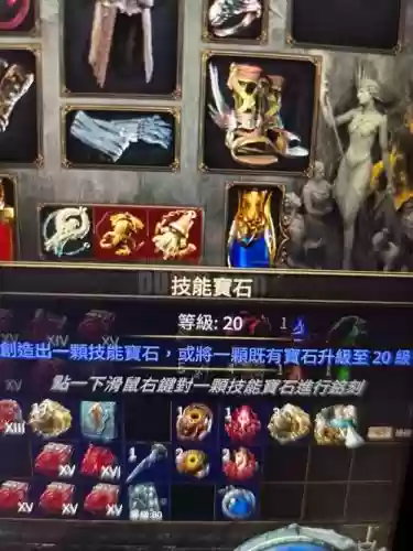 流放之路技能石升到20