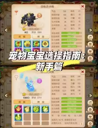 唐门宠物详细攻略