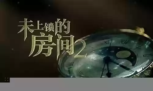 未上锁的房间1圆盘攻略插图