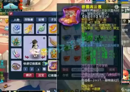 梦幻西游175敏女儿秒多少插图1