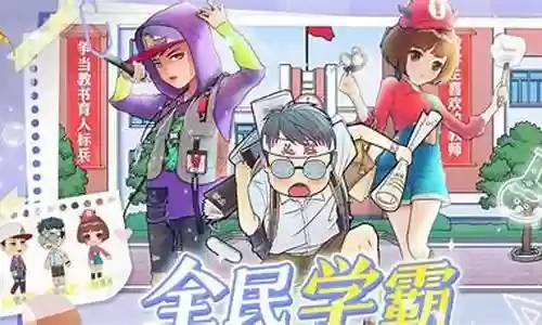 全民学霸织女阵容怎么搭配