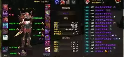 武器战pvp武器附魔什么武器插图