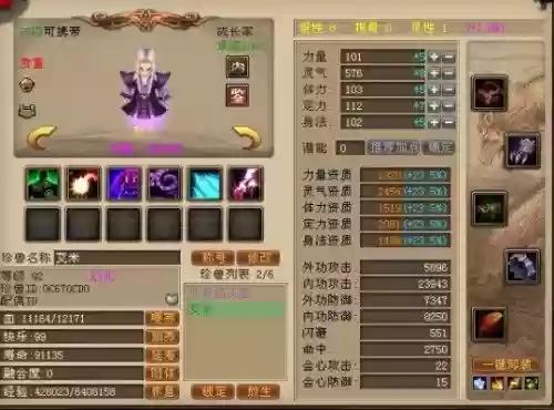 天龙八部游戏怎么打宝宝技能加点插图 天龙八部游戏怎么打宝宝技能加点插图