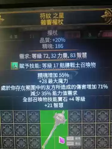 流放之路高级装备插图1