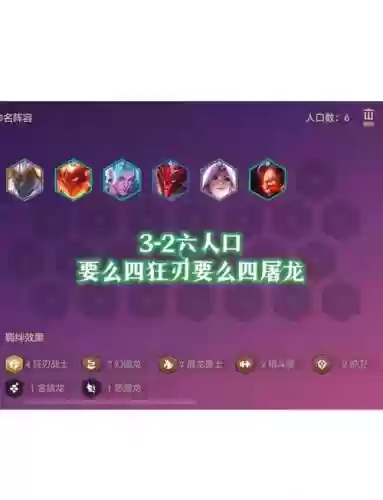 塞拉斯皎月阵容插图