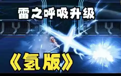 dnf剑魂技能雷电补丁插图