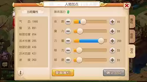 梦幻西游2大唐养成插图