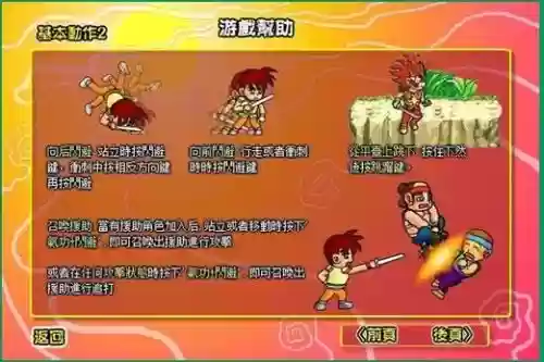 炎龙传说技能列表插图1