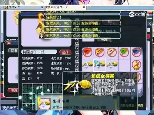 梦幻西游159须弥宠物