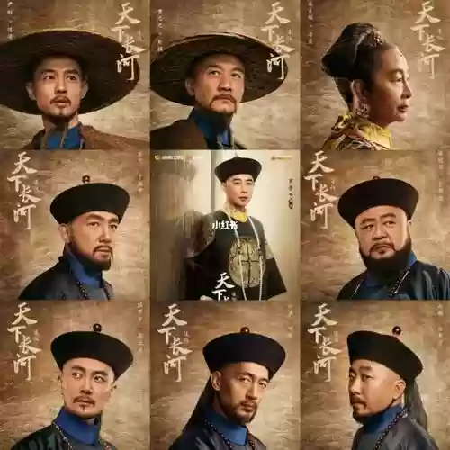 天下长河阵容