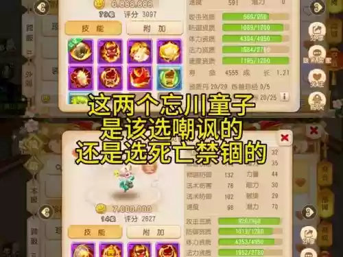 四技能高资质忘川童子插图
