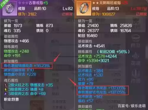 完美世界手游装备基础属性分析