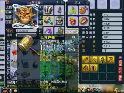 梦幻西游69lbc任务装备插图1