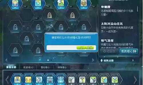 冒险岛五转二技能名字插图