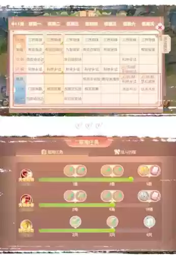 梦幻西游限时周末怎么说插图