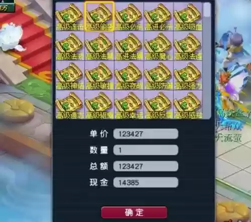 梦幻西游神器积分换高级兽决插图
