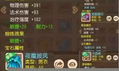 梦幻手游一身69白板简易装备