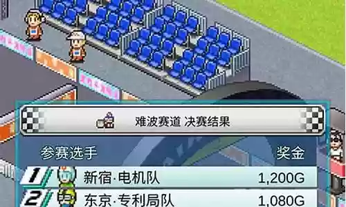 赛车物语2攻略 改良插图