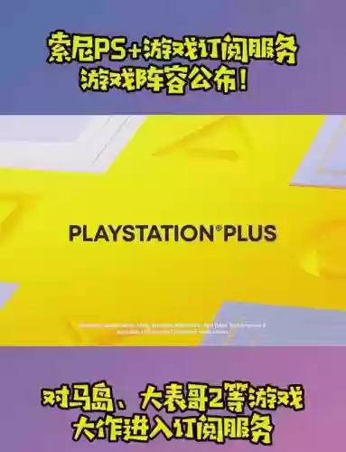 sonyps最新阵容插图