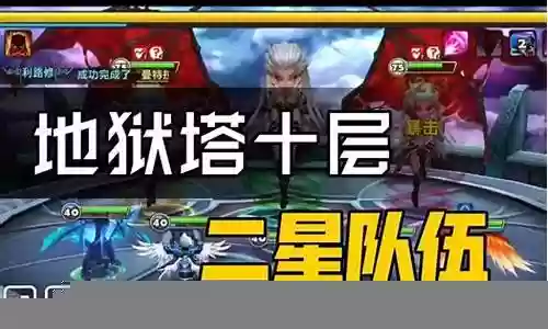 火浪客阵容魔灵怎么搭配插图