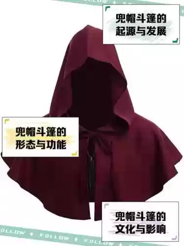 仙境传说巫师装备坚定斗篷