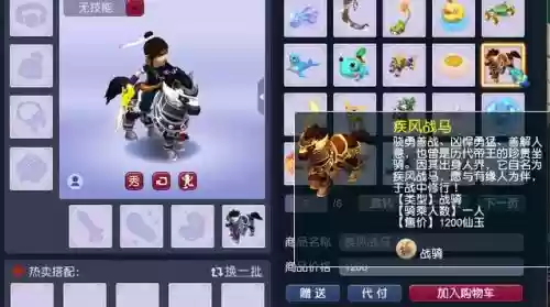 梦幻西游施法速度战骑插图1