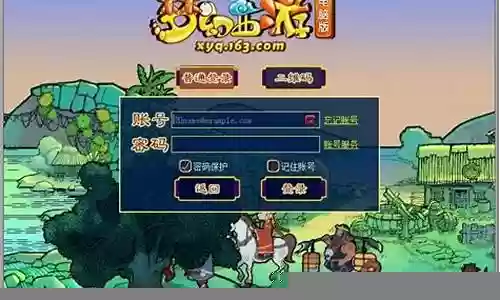 梦幻西游网官网登录不了