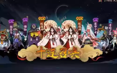缘接神阵容插图1