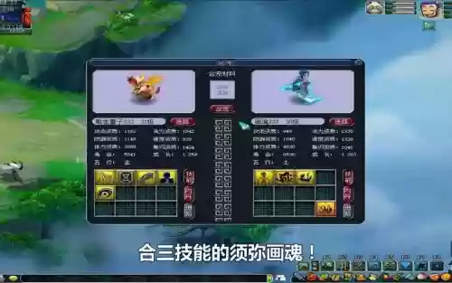 梦幻西游须弥练妖插图