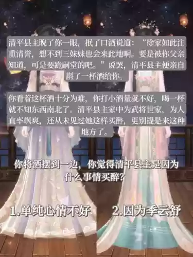 你能活几集攻略