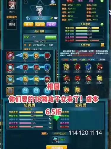 桃园2合技能