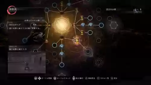 仁王埋雷是哪个技能插图