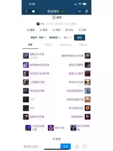 奶德装备用插图1
