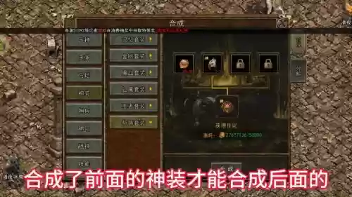 传奇来了怎么手动换装备