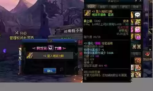 dnf强化10的装备属性吗插图