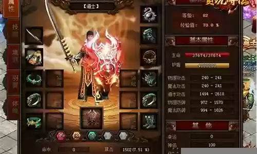 贪玩传世法师技能升级