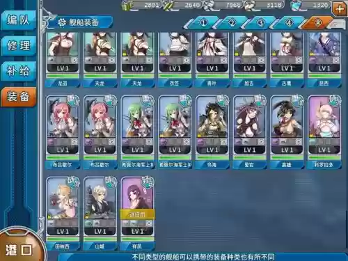 胡德声望装备插图
