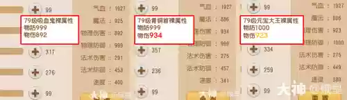 梦幻西游手游109耐功律法插图1