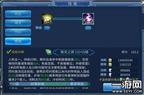 109偃师最强技能搭配