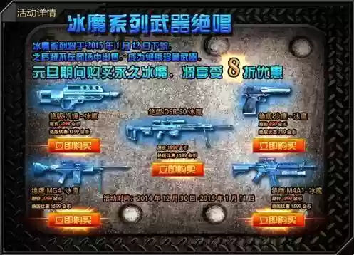 枪林弹雨技能价格