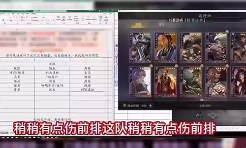 征服赛季平民神将搭配阵容插图