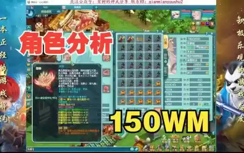神武装备大石头