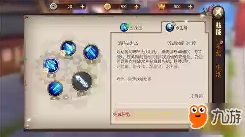 古剑奇谭手游职业技能插图