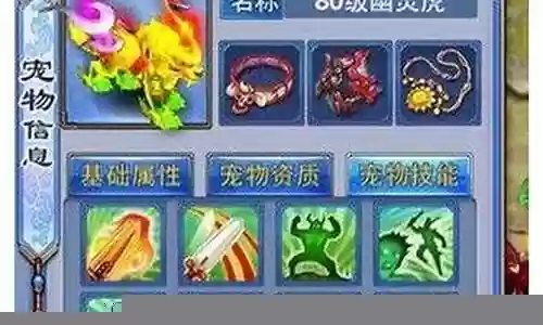 神武手游五技能幽灵虎