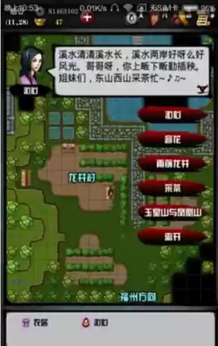 风云录临安攻略插图