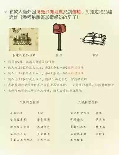 饥荒游戏手机版攻略大全