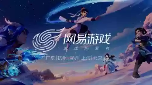 梦幻西游所属公司插图