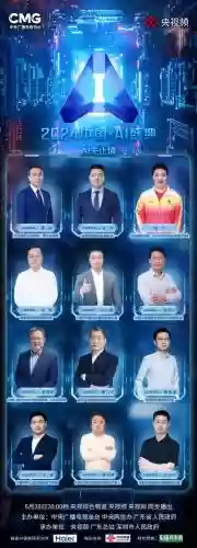 ai娱乐阵容